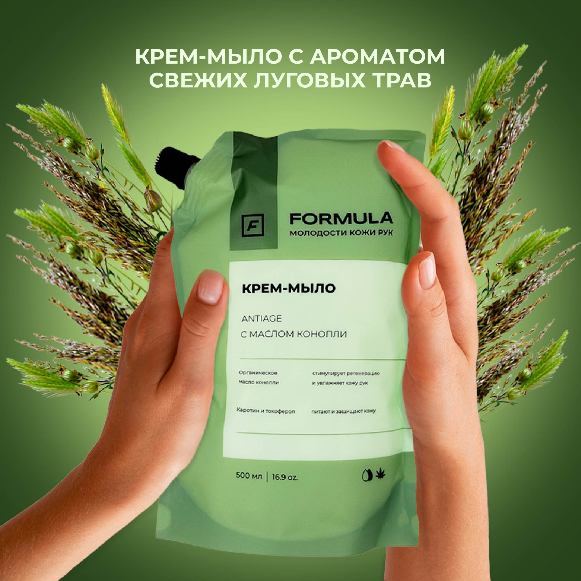 Мыло жидкое F Formula 500 мл - фото 2