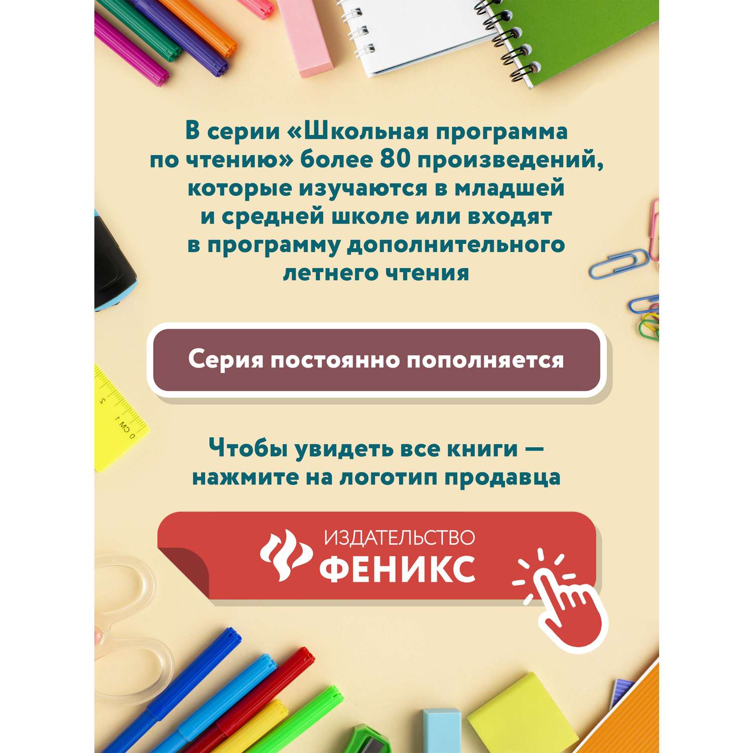 Книга Феникс Аленький цветочек Сказка ключницы Пелагеи - фото 14
