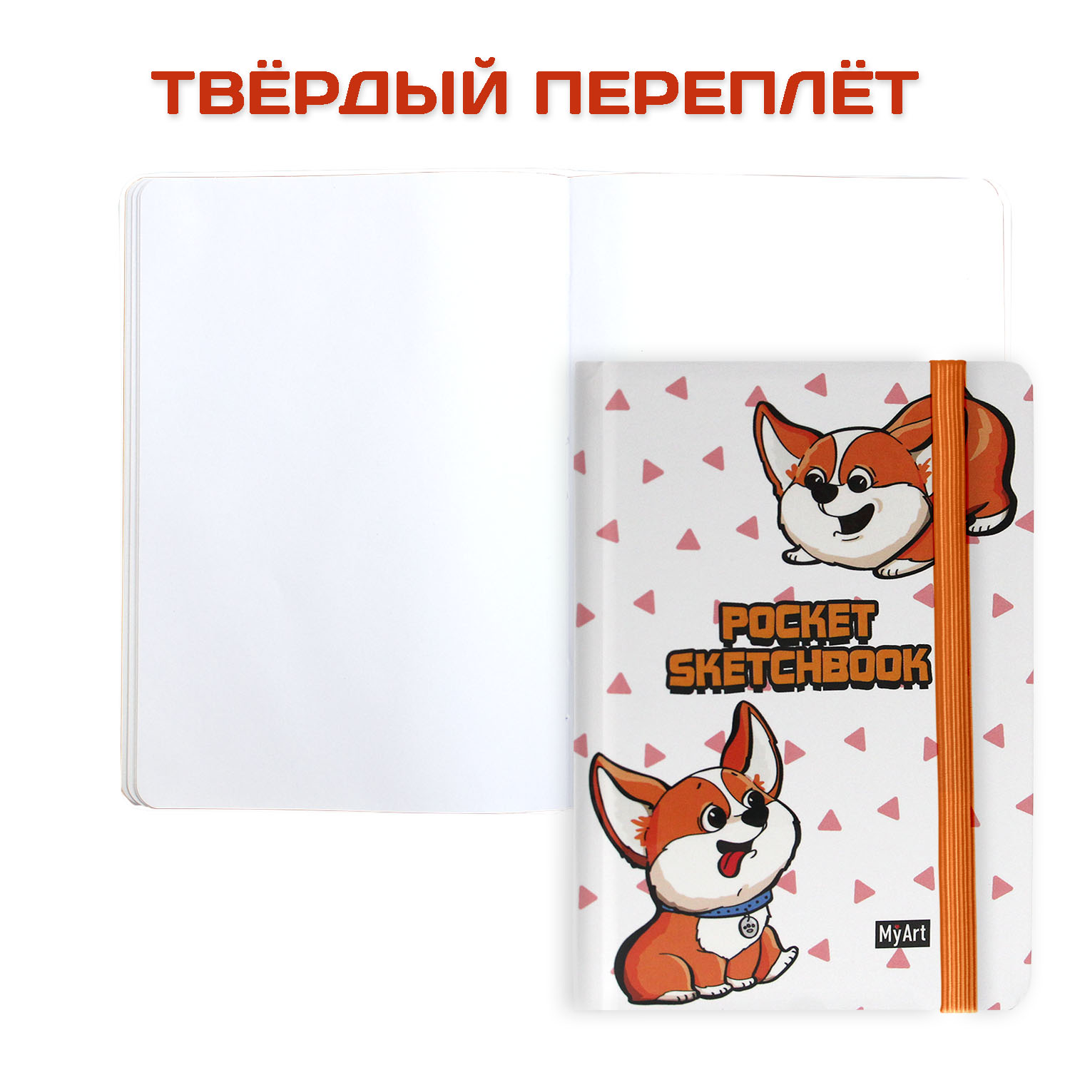 Блокнот Проф-Пресс Pocket скетчбук от MyArt 104х146 мм 48 листов. В наборе 2 шт Корги+Лисичка - фото 3