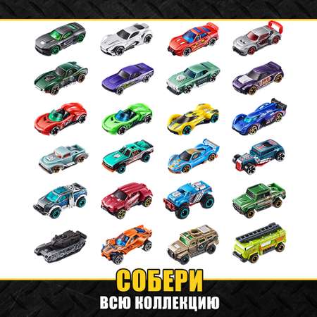 Автомобиль Metal Machines 1:64