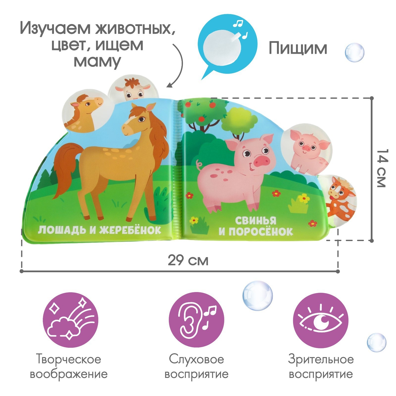 Игрушка Крошка Я книжка - фото 2