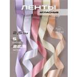 Лента для рукоделия и упаковки Magic 4 Hobby цветные 25мм х 22.5м 5 шт