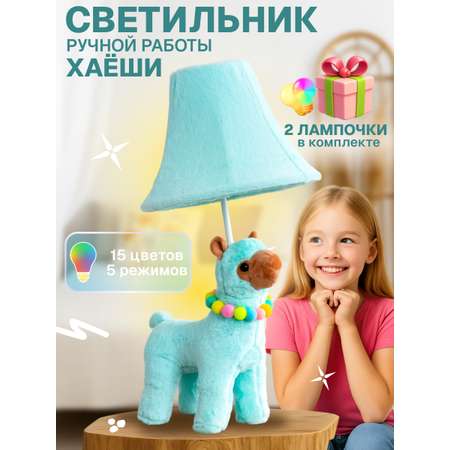 Светильник HAYOSHI Мятка