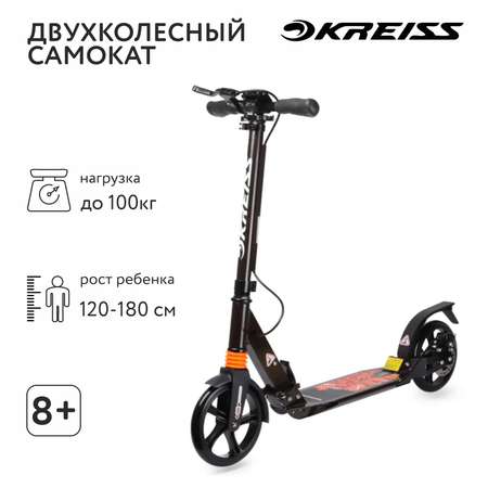 Самокат Kreiss двухколесный