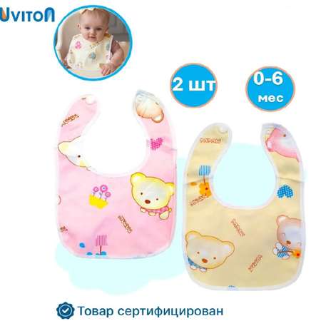 Нагрудник Uviton текстиль 2 шт.
