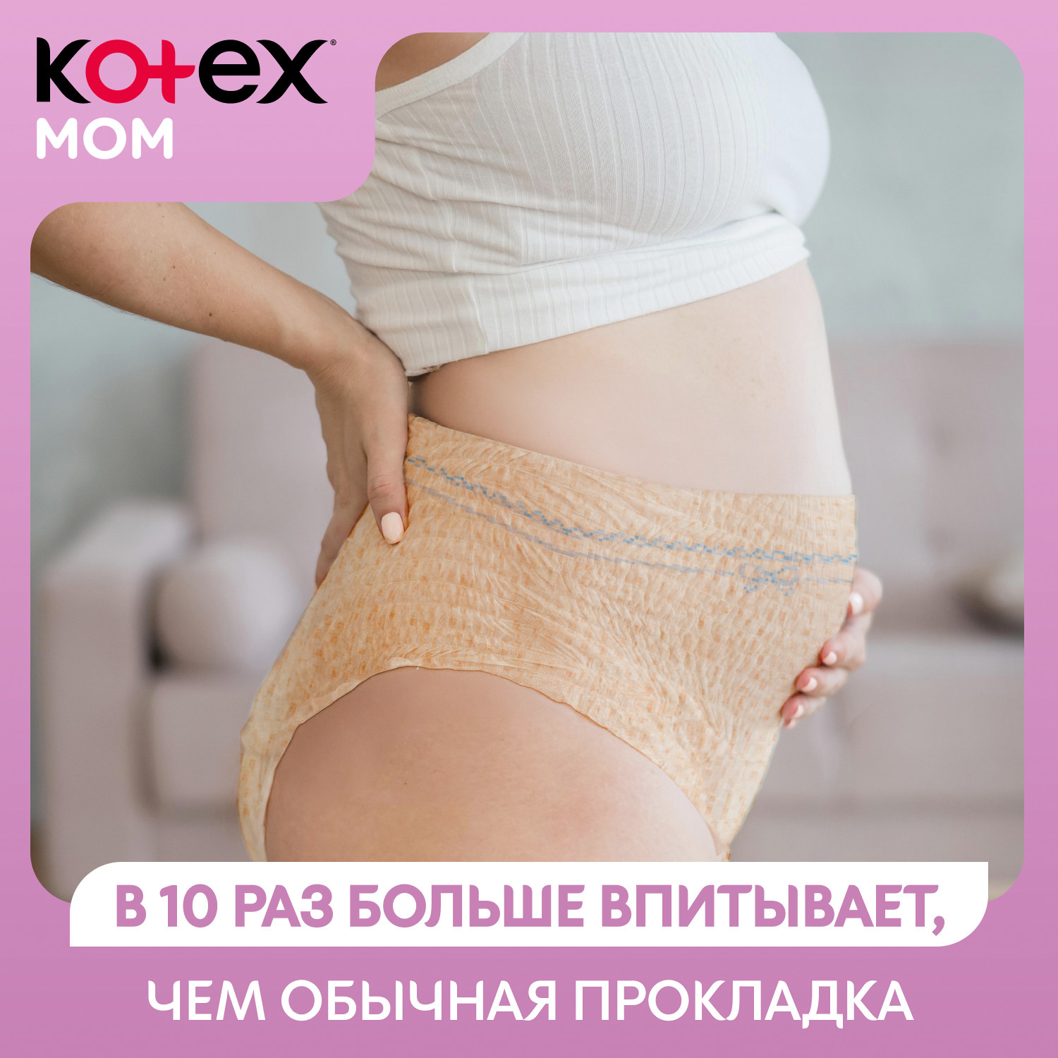 Послеродовые трусики KOTEX L/XL 8шт - фото 5