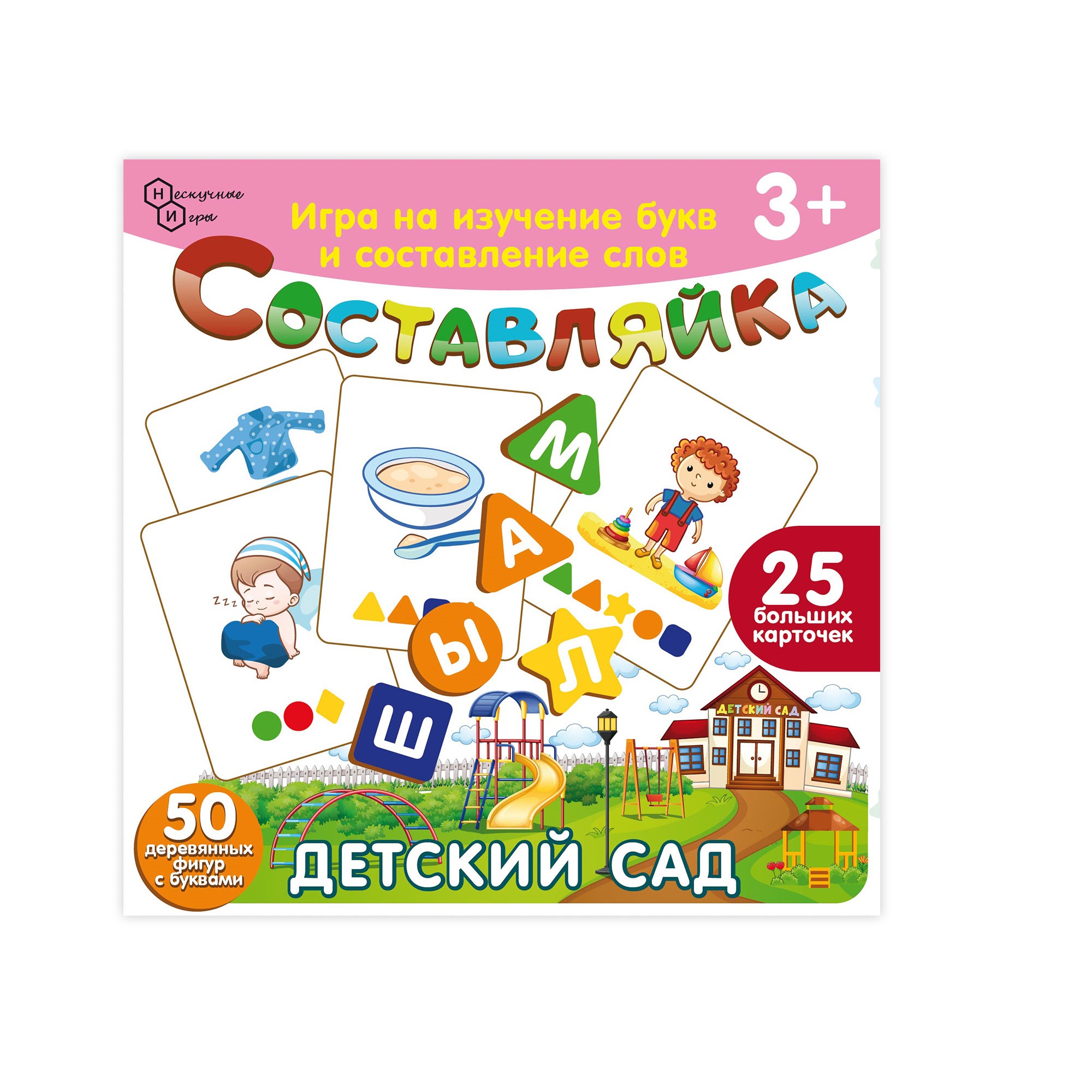 Детская деревянная игра Нескучные игры Составляйка Детский Сад 25 карточек - фото 6