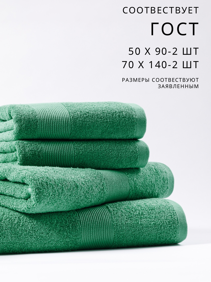 Полотенце Ночь Нежна 4 шт. - фото 2