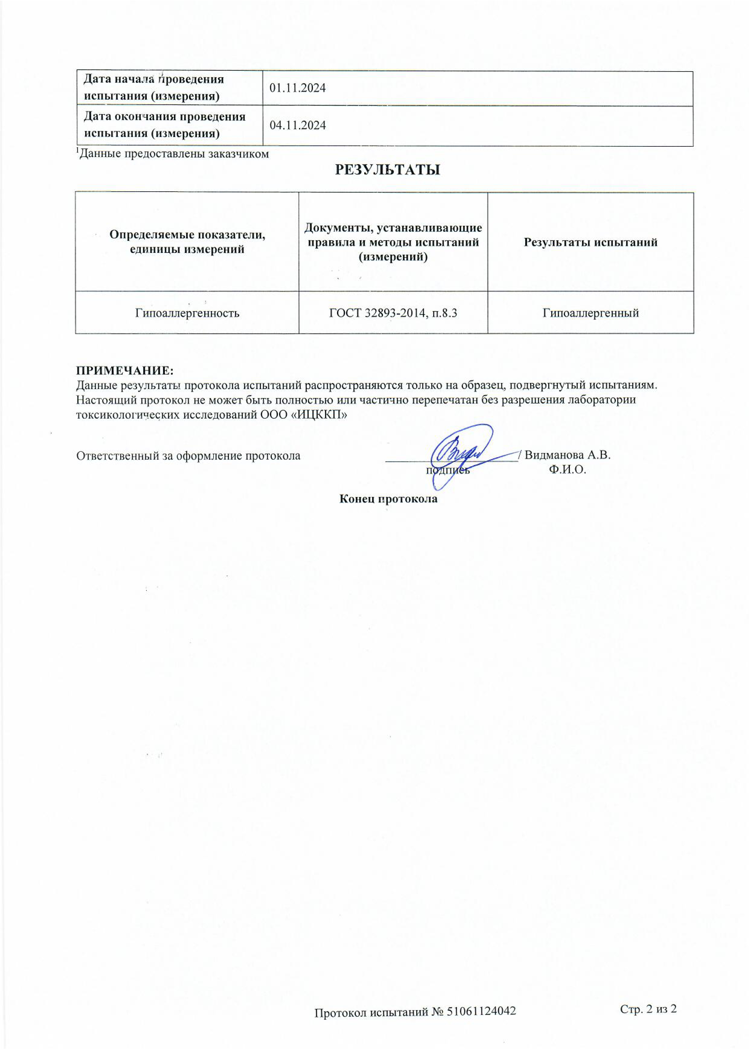 Гипоаллергенный ЭКО гель Aquae Granni "Sensitive" 0+ для стирки детского белья, без запаха - фото 10
