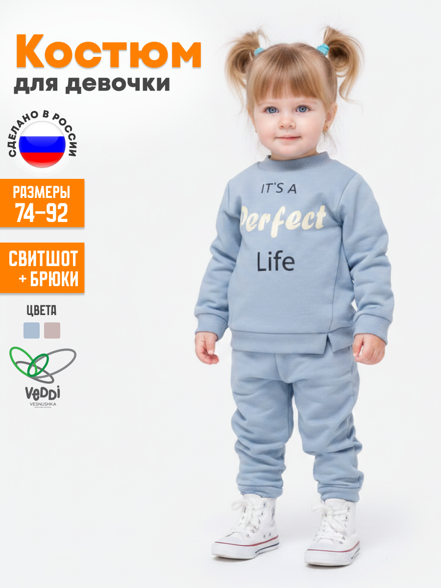 Костюм VEDDI 599/663ф-21/серый - фото 2