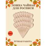 Ложка деревянная чайная Хохлома Оптом Заготовка для росписи 30 шт