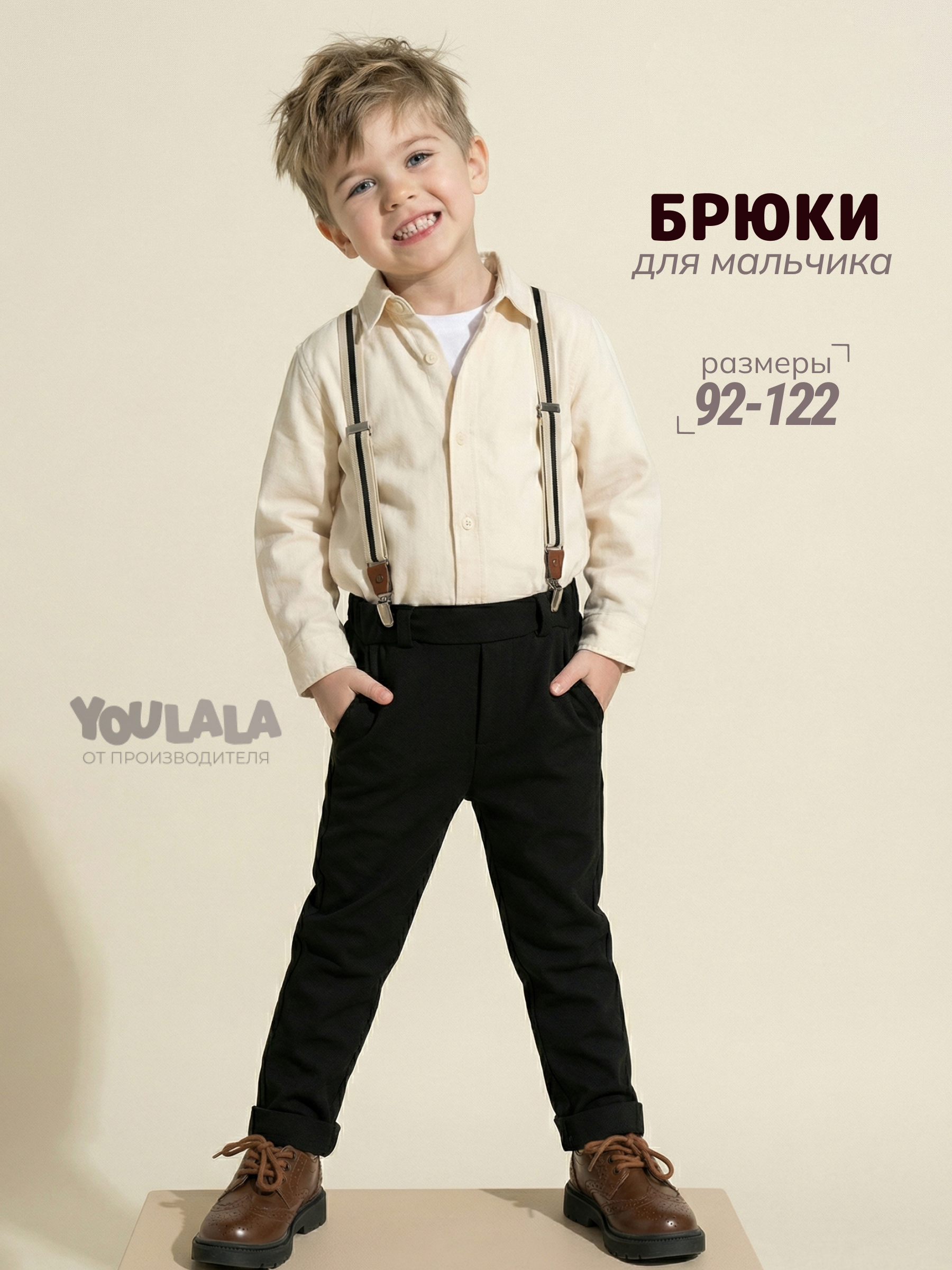 Брюки YOULALA 1653900103 - фото 2