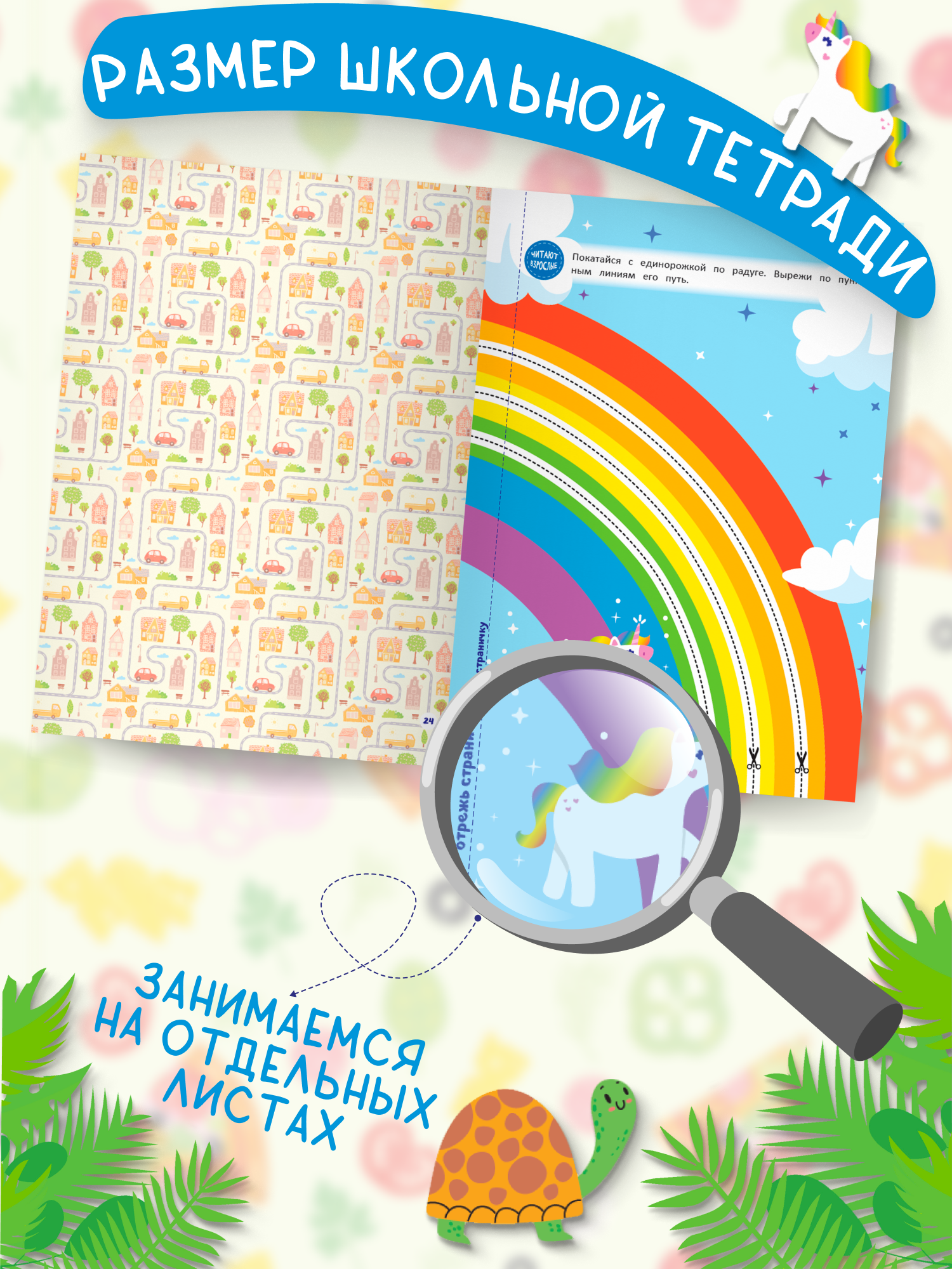 Книга для детей Харвест Вырезалки Вырезаем по контуру - фото 7