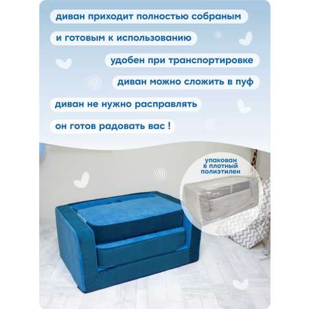 Мини-диван Кипрей Комби