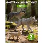 Игровой набор DARWIN Дикие животные Волки 3шт