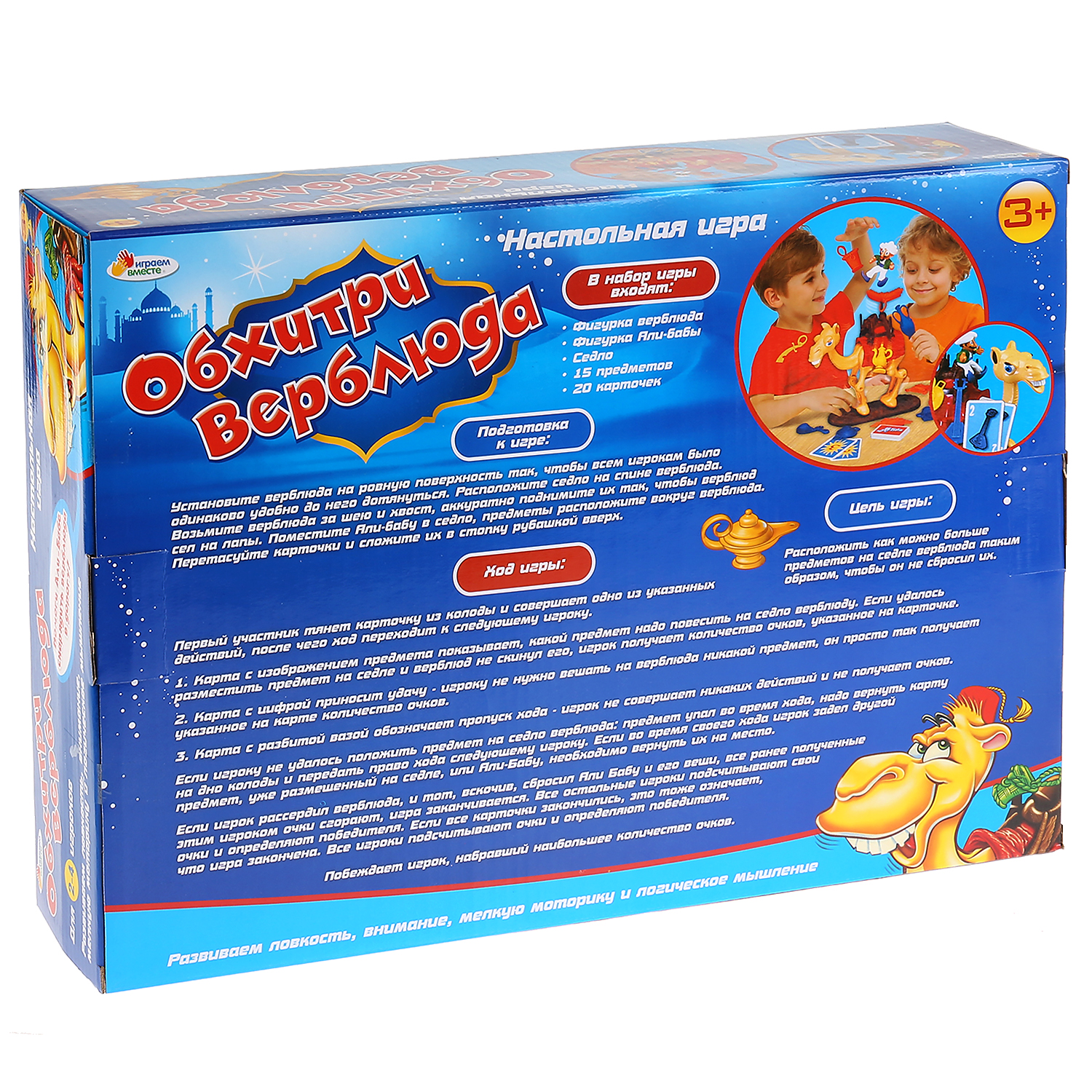 Настольная игра Играем вместе - фото 4