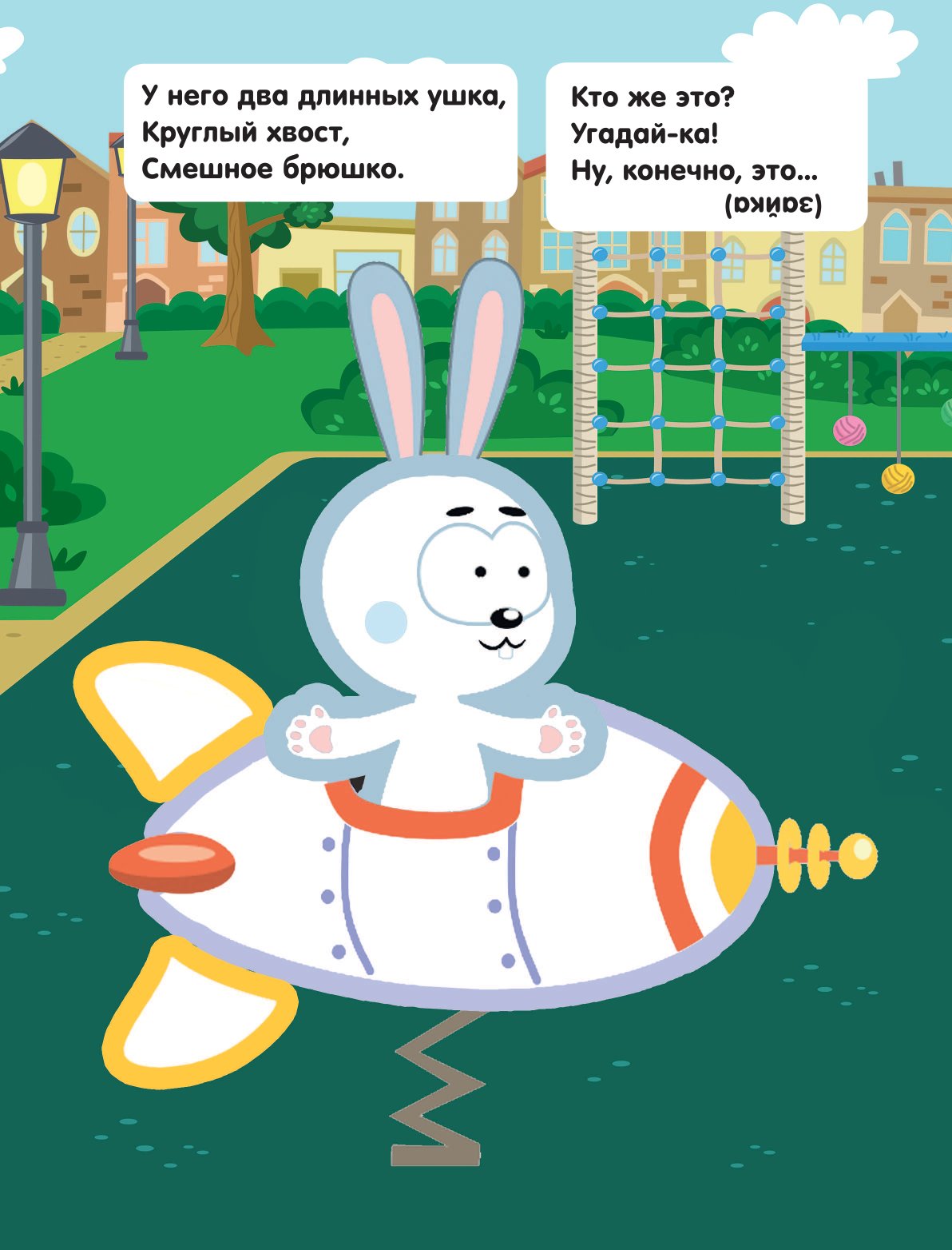 Раскраска АСТ Котёнок Котэ С цветным контуром для малышей Животные - фото 3