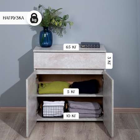 Комод шкаф LETTA City Lite 2х дверный Цвет Цемент светлый вельвет 700х734hх334