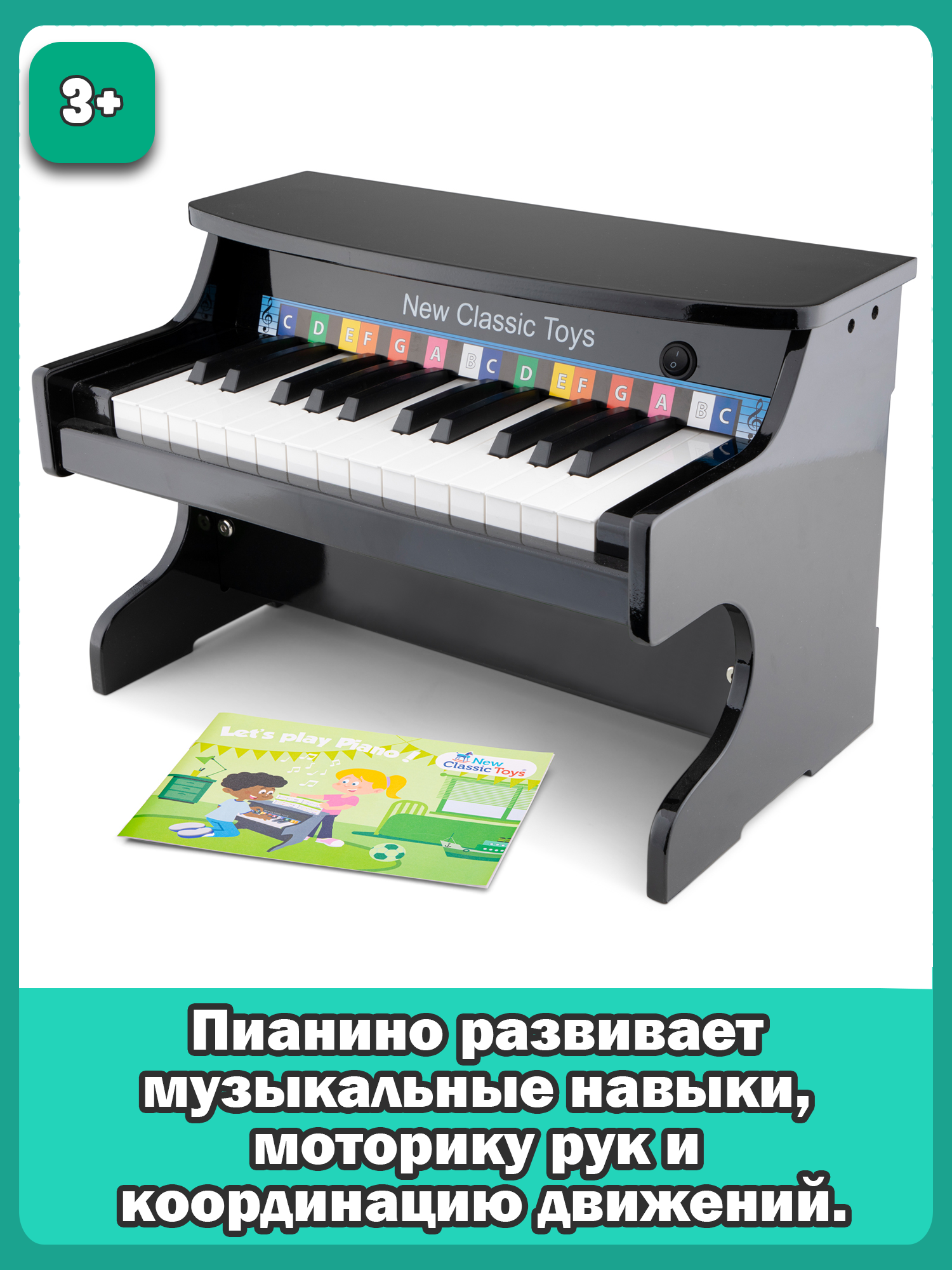 Игрушка музыкальная New Classic Toys пианино - фото 6
