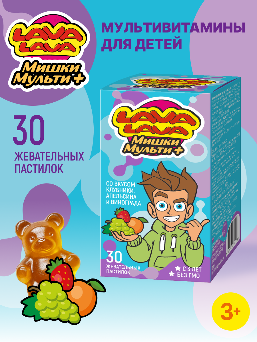 Мишки LAVA LAVA Мультивитамины пастилки жевательные 30 шт. - фото 1