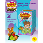 Мишки LAVA LAVA Мультивитамины пастилки жевательные 30 шт.