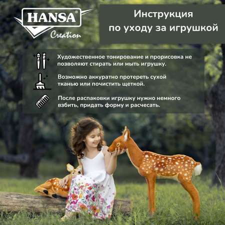 Фигурка HANSA
