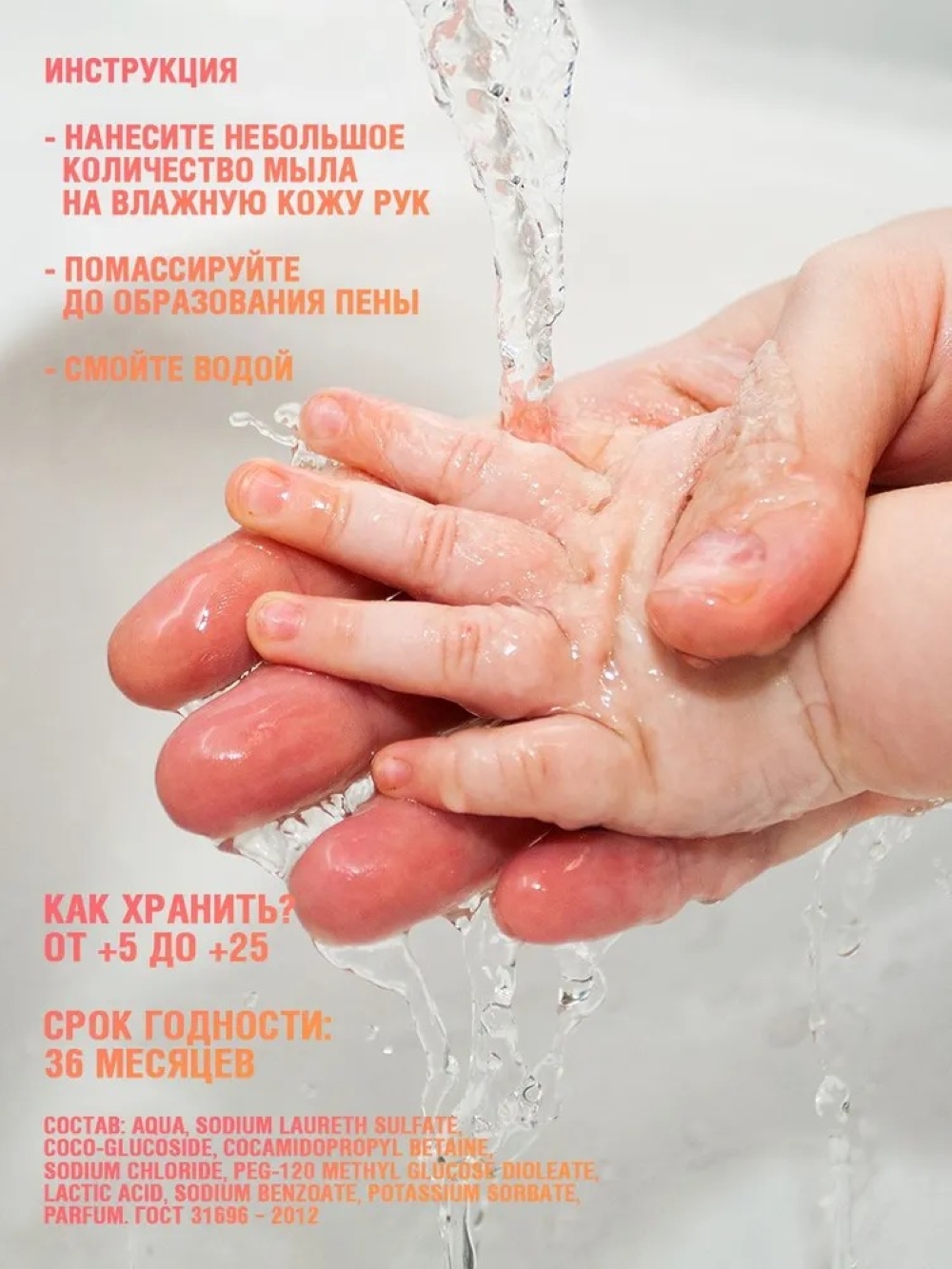 Мыло жидкое ECOZAVR 500 мл - фото 6