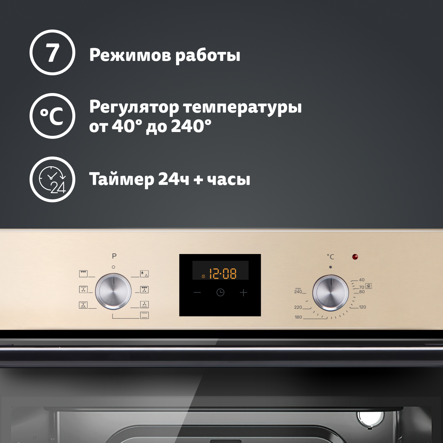 Электрический духовой шкаф Simfer Simfer бежевый - фото 3