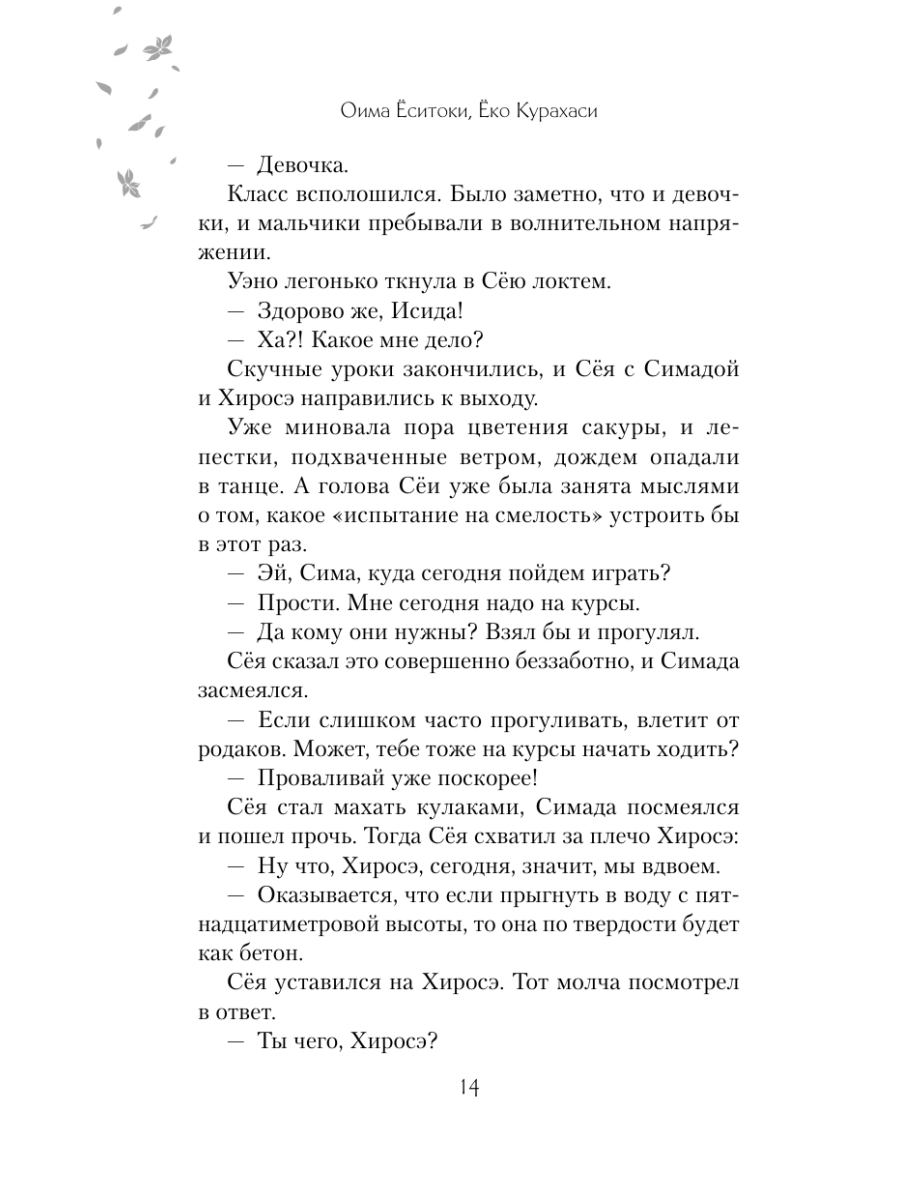 Книга Эксмо Форма голоса Новелла - фото 18