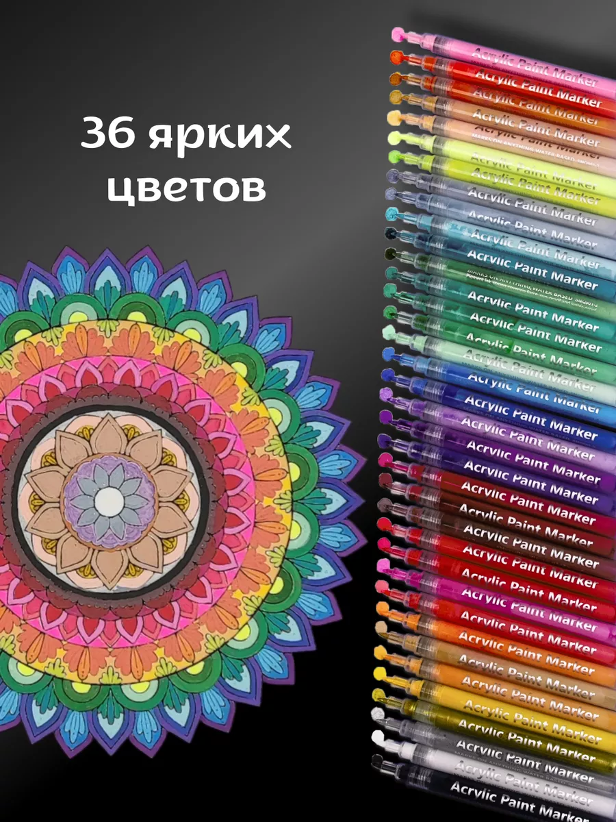 Маркеры CMGS акриловые 36 шт. - фото 3