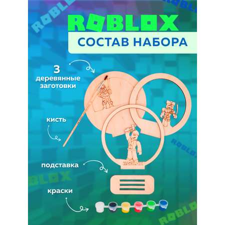 Набор для творчества ЧудоСветик сборка Роблокс