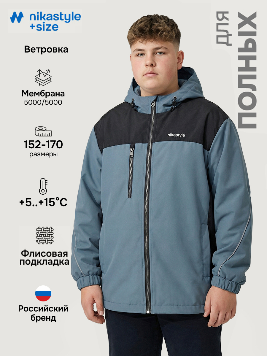 Ветровка NIKASTYLE п4л7726 деним - фото 2