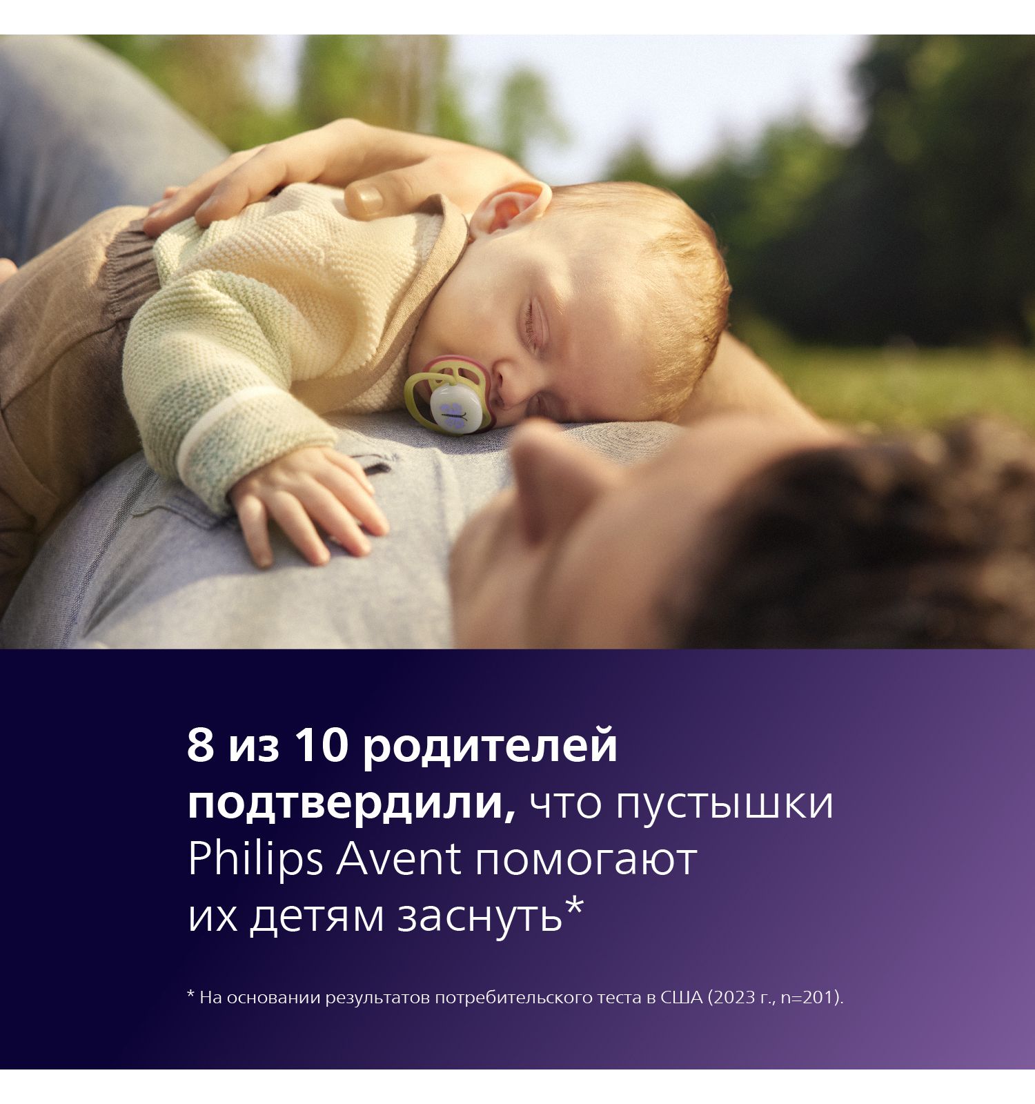 Пустышка Philips Avent силикон ортодонтическая от 6 мес. 2 шт. - фото 7
