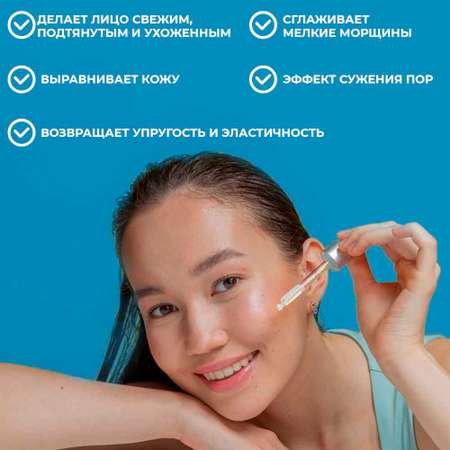 Сыворотка levrana 30 мл