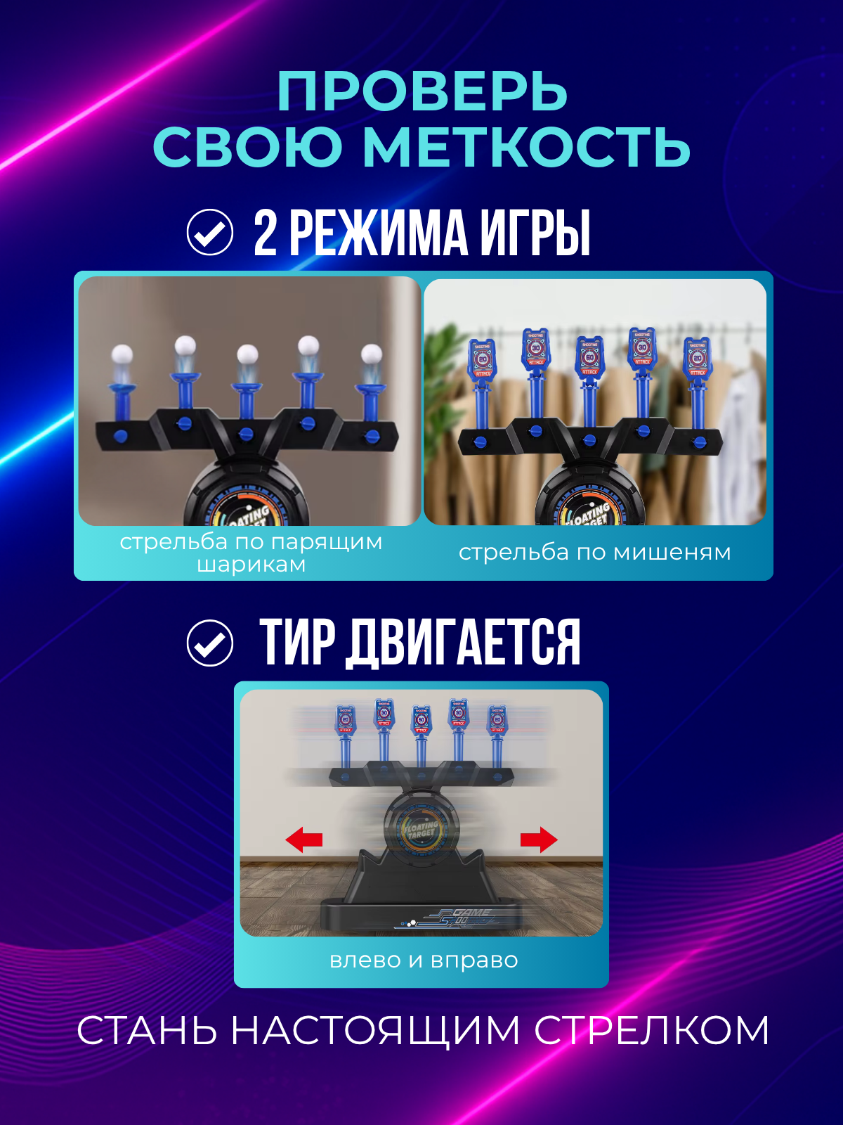 Бластер TrendToys Тир с парящими мишенями - фото 2