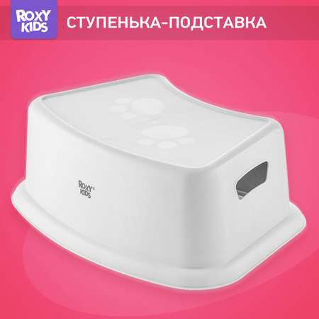 Ступенька - подставка детская ROXY-KIDS для унитаза и кровати цвет белый