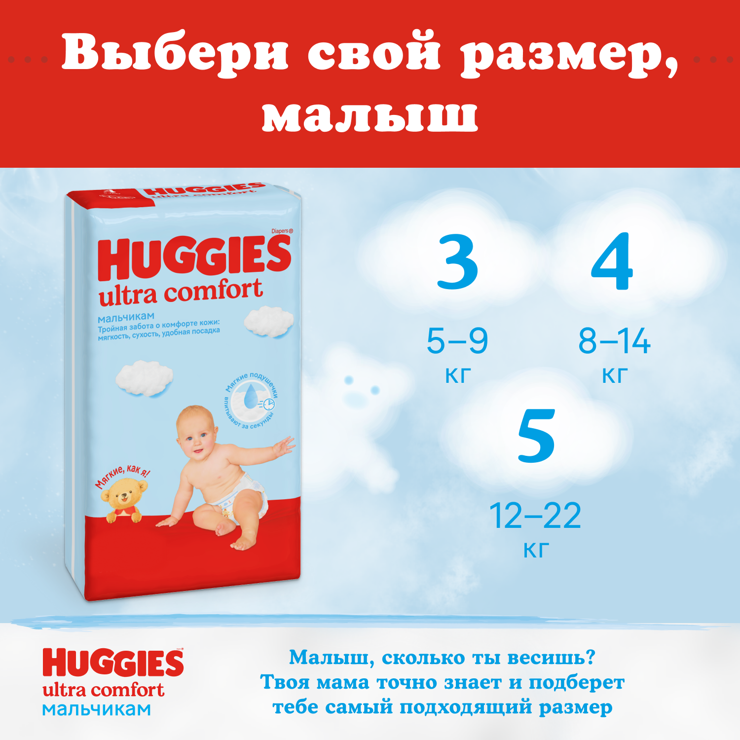 Подгузники Huggies Ultra Comfort для мальчиков 4 (8-14 кг) 100 шт. - фото 13