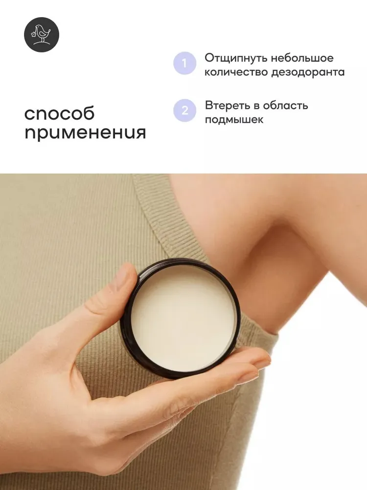 Дезодорант-крем Краснополянская косметика лаванда - фото 5