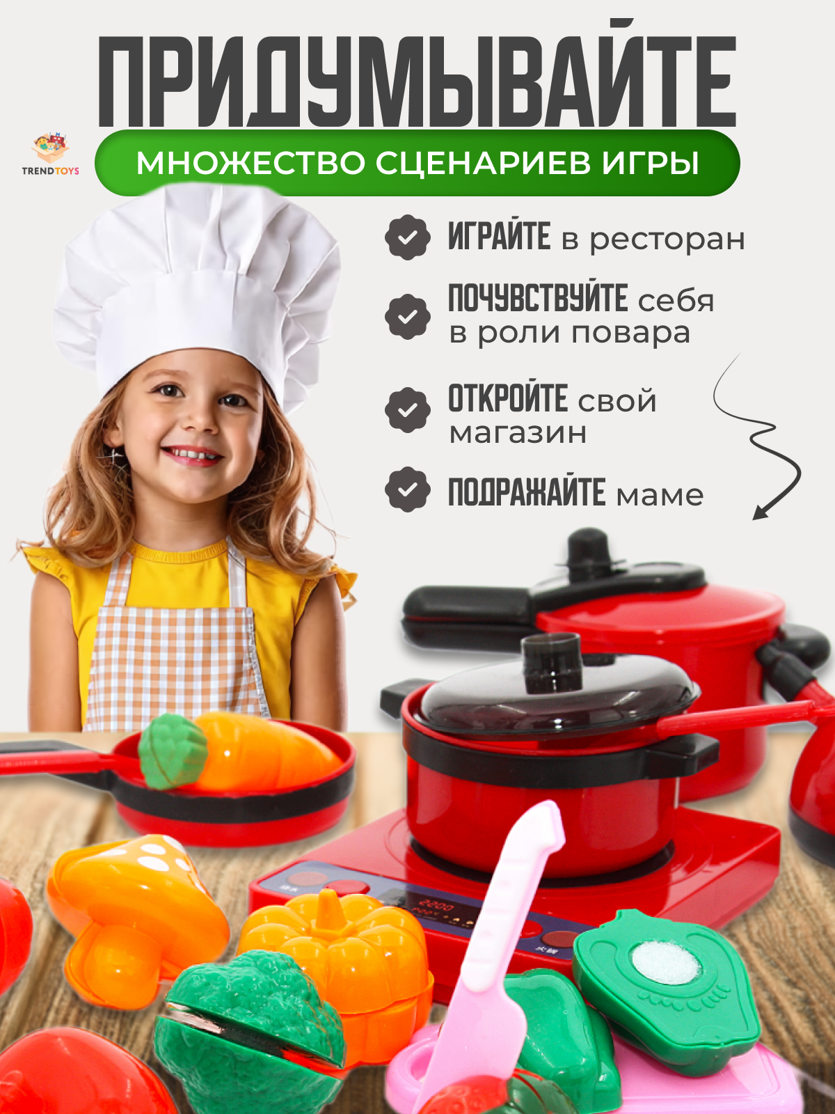 Игрушка TrendToys посуда - фото 7
