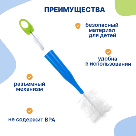Ершик Uviton для мытья бутылочек Lux 0145 голубой