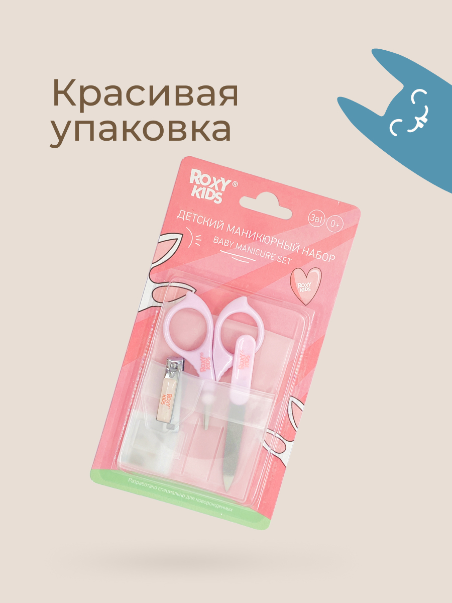 Маникюрный набор ROXY-KIDS - фото 10