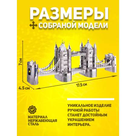 Конструктор piececool металлический