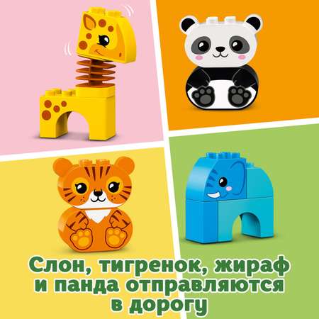 Конструктор LEGO DUPLO Поезд для животных блочный