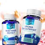 Хрома пиколинат и Магний хелат Доктор Море Для улучшения состояния организма защита нервной системы улучшении памяти