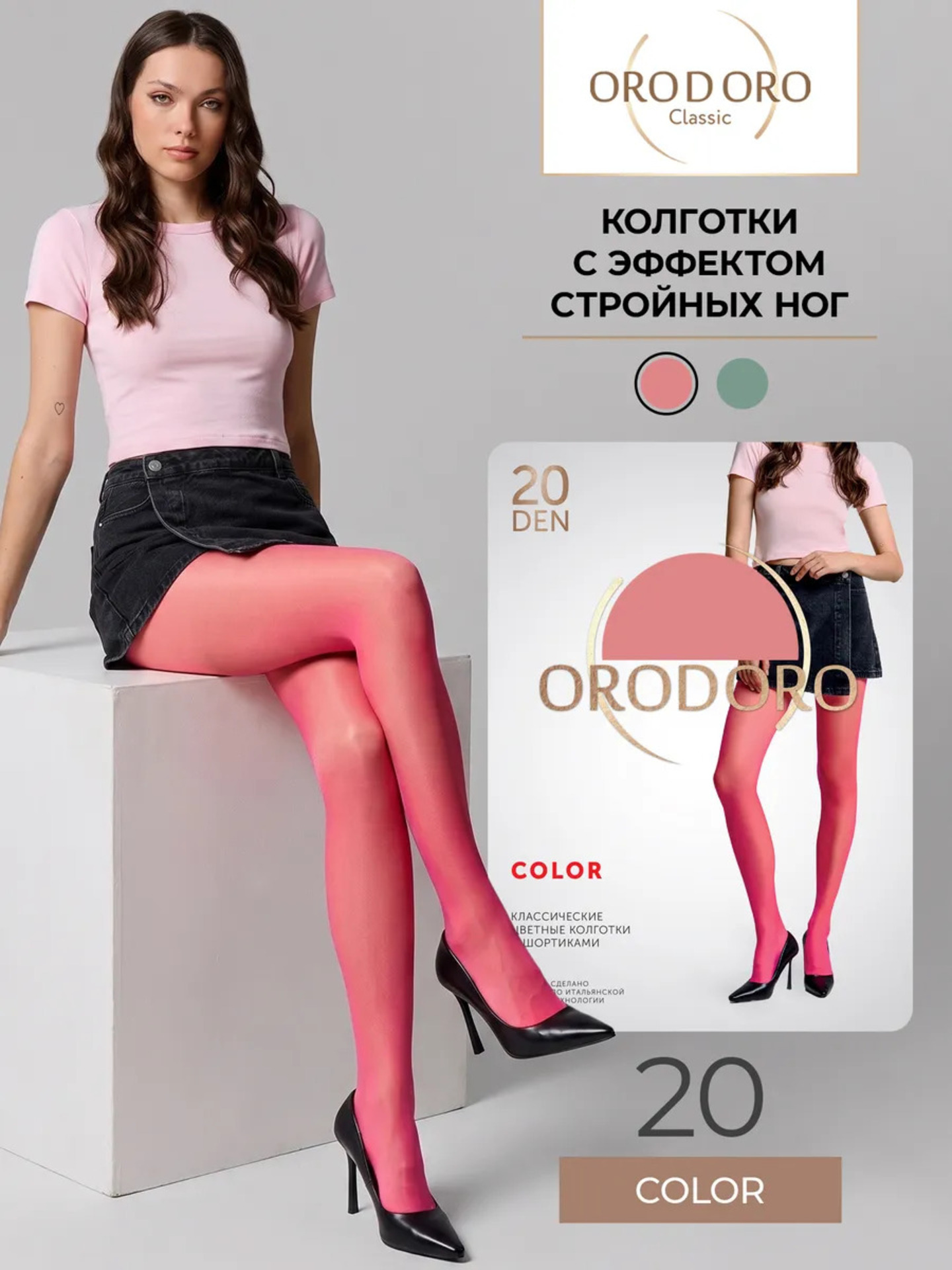 Колготки ORODORO 427 TS/427 BL N/neon pink - фото 2