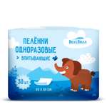 Пелёнки одноразовые ВкусВилл 60х60 см 30 шт.