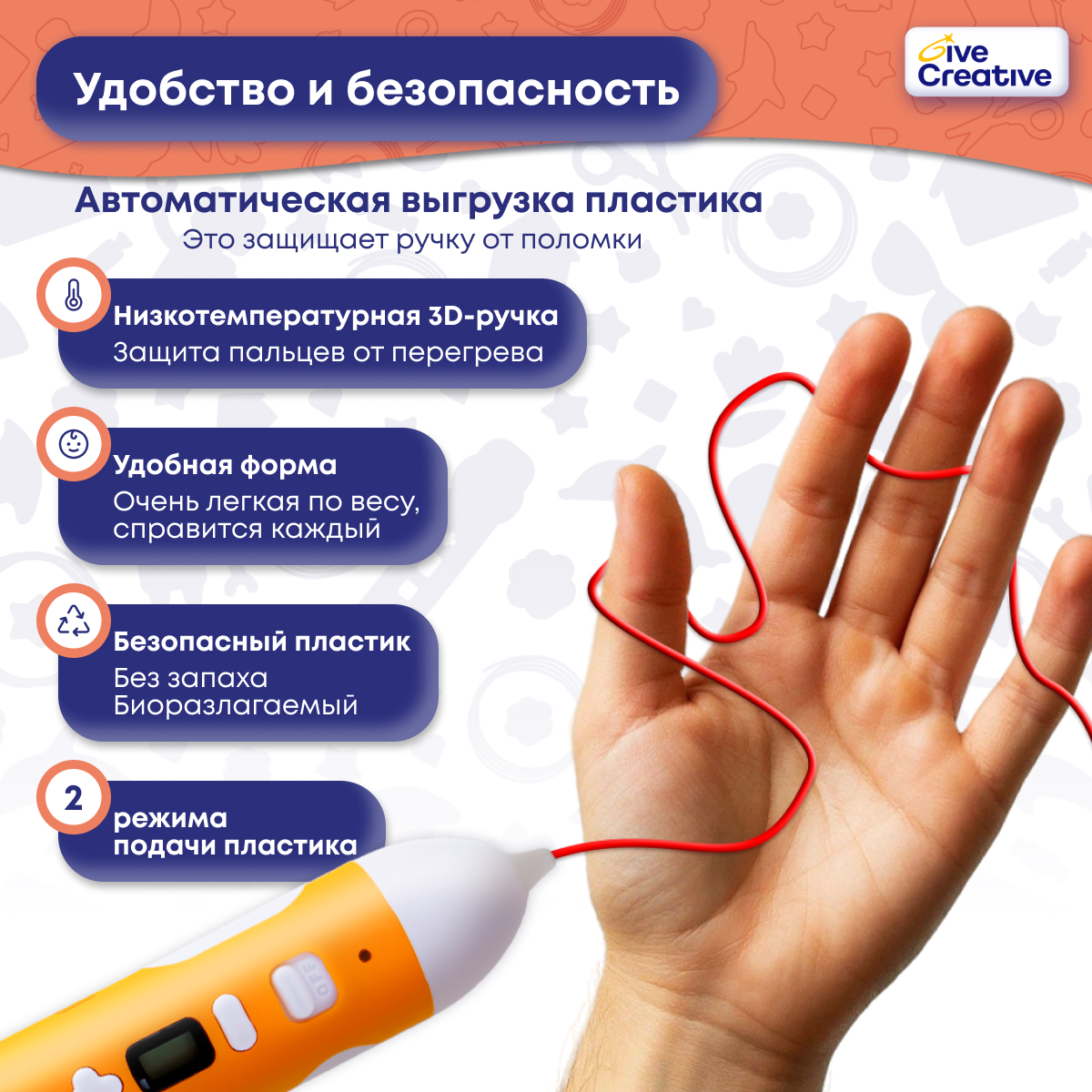 3D ручка Give Creative в ассортименте - фото 6