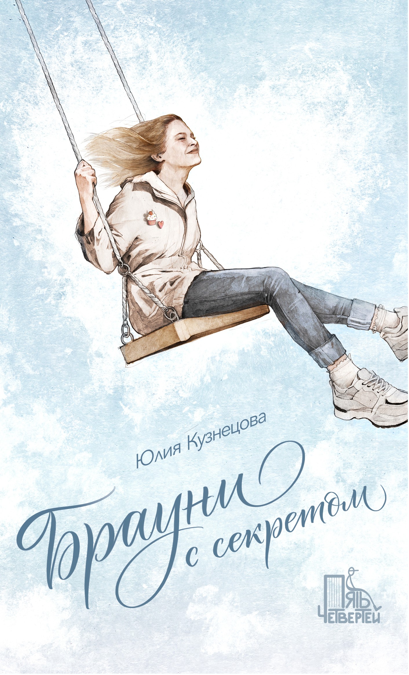 Книга Стрекозa Рецепт любви Комплект из 3 книг - фото 2