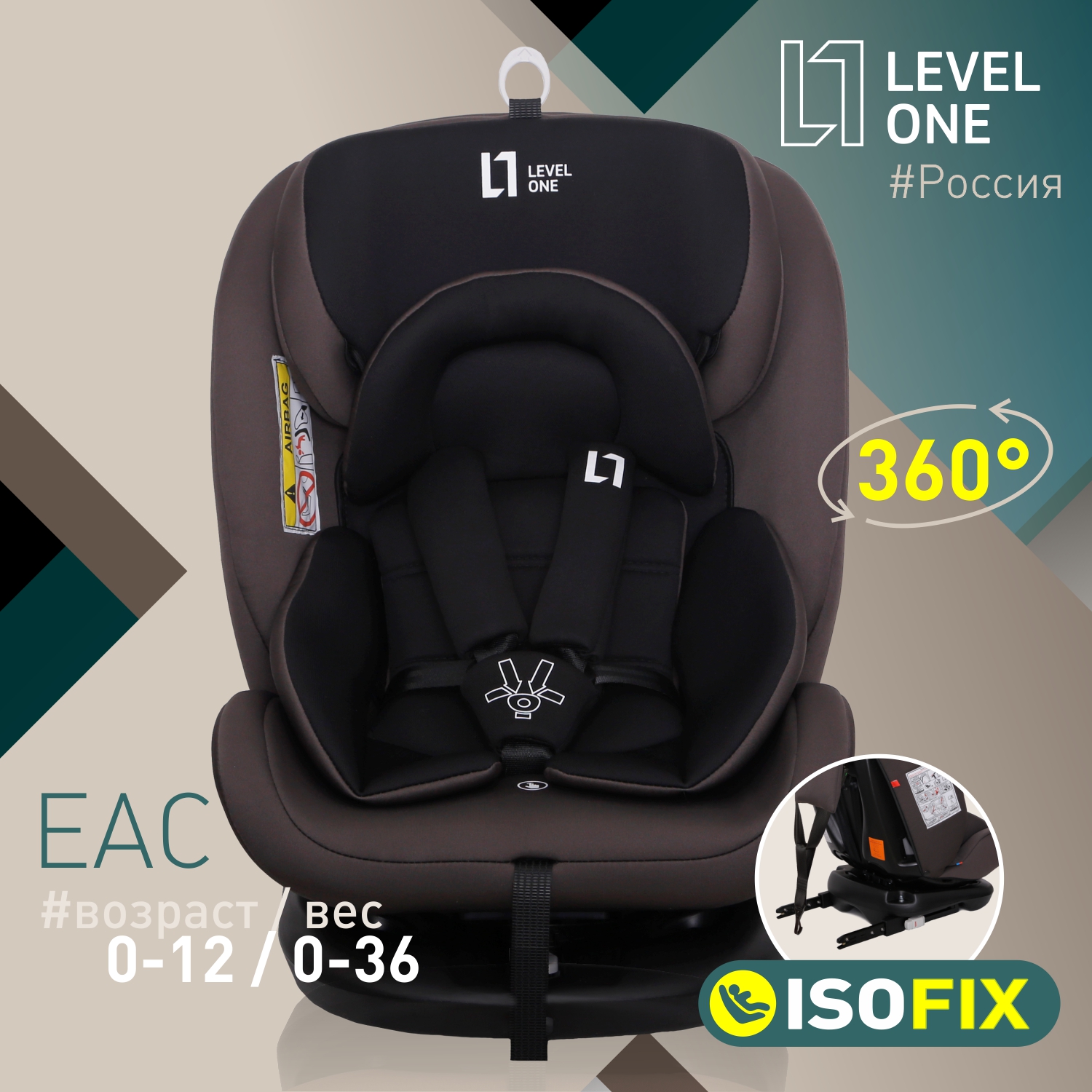 Автокресло Еду-Еду Level One Isofix 0+/1/2/3 (0-36 кг) - фото 1