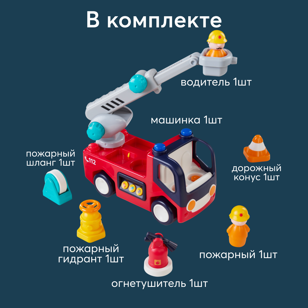 Пожарная машина Happy Baby - фото 8